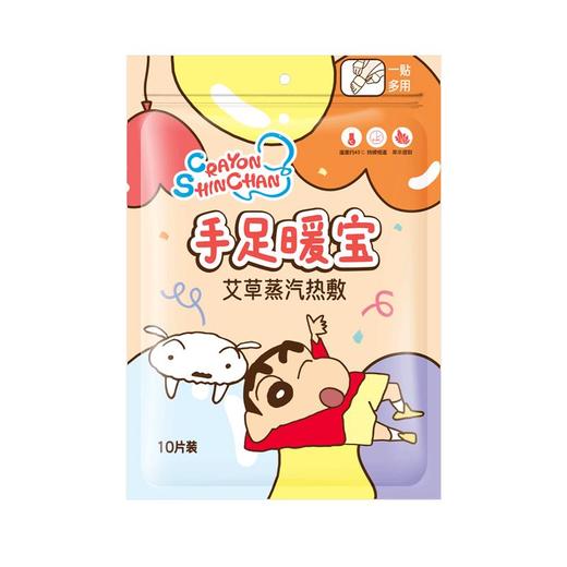 天虹蜡笔小新手足暖宝5对【21003961】 商品图2