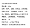 西班牙风味肠 500g【纯猪肉，不含淀粉】 商品缩略图3