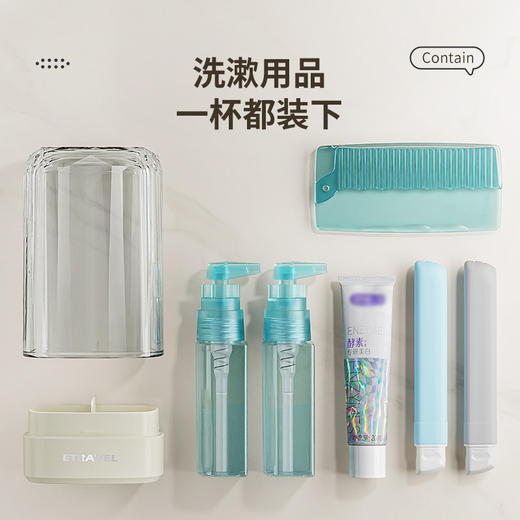 比手机还小【轻装出行！一杯搞定】旅行洗漱杯套装便携式出行分装瓶七合一漱口杯刷牙杯。ha 商品图2