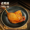 卤鸭腿180g 商品缩略图1