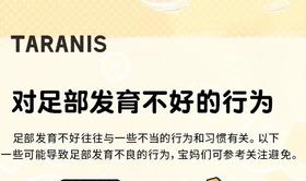  警惕！日常小习惯，悄然影响孩子足部发育！