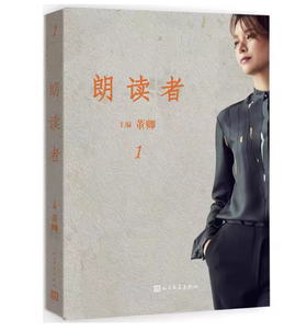 【独家旧书3折】朗读者1 二手书籍（新疆 西藏 甘肃 青海 海南不发货）bj