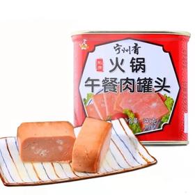【超市】宁州香私房午餐肉罐头340g