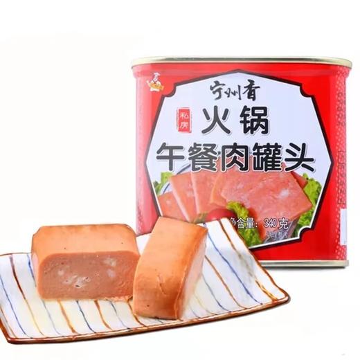 【超市】宁州香私房午餐肉罐头340g 商品图0