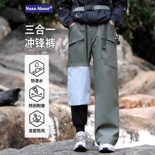 NASA三合一防风防水冲锋裤春秋季2025新款户外登山男士硬壳休闲裤 商品图0