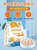 儿童健康零食组合 冻干水果奶酪球/营养蛋白脆脆棒/有机泡芙花花 无添加蔗糖 非油炸 高钙鳕鱼球 多款可选SSW 商品缩略图12