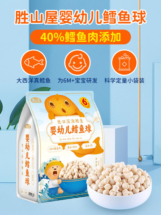 儿童健康零食组合 冻干水果奶酪球/营养蛋白脆脆棒/有机泡芙花花 无添加蔗糖 非油炸 高钙鳕鱼球 多款可选SSW 商品图12