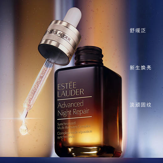 雅诗兰黛精华水面霜三件套礼盒款 （普通原生液200ml＋智妍面霜75ml＋特润100ml ）带礼盒礼品袋 商品图2