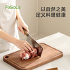 FaSoLa菜板抗菌防霉家用食品级厨房专用切菜板案板乌檀木砧板 商品缩略图1