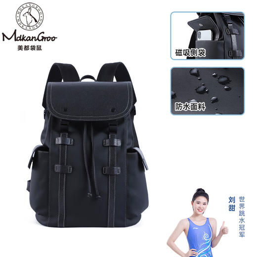 美都袋鼠日韩男款休闲商务背包磁吸扣双肩背包MDXXB4015-A 14英寸 商品图0