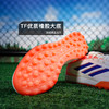小李子ADIDAS阿迪达斯COPA次顶TF碎钉成人运动训练足球鞋男JR2833 商品缩略图2