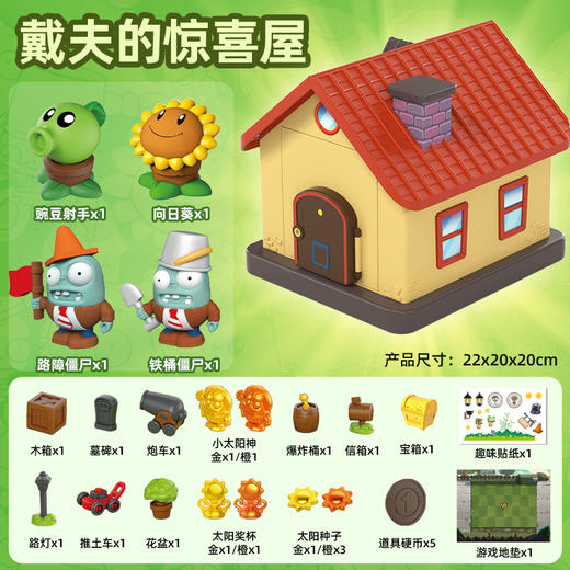 植物大战僵尸惊喜盒SD128玩具-纪念日百货门店同款166443119 商品图3