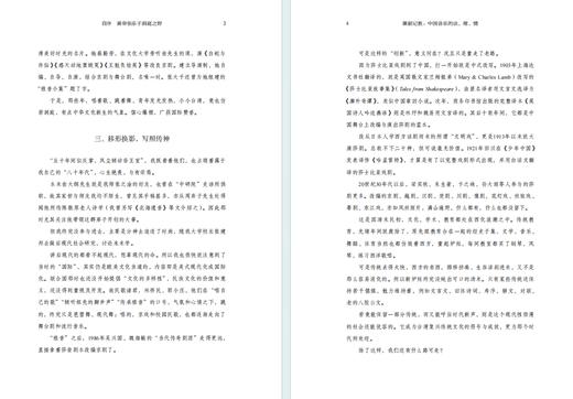 箫韶记胜：中国音乐的法、理、情 商品图2