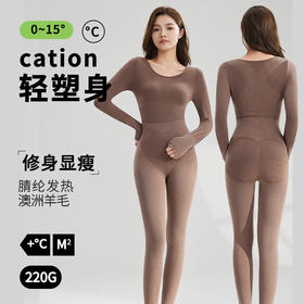 【轻塑身&修身显瘦】发热羊毛保暖内衣女套装 痕美体修身提臀收腹秋衣秋裤款