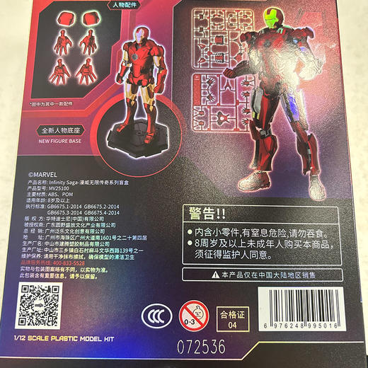 漫威无限传奇系列盲盒-纪念日百货门店同款166593491 商品图4