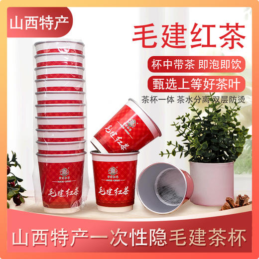 管涔仙草山西特产宁武毛健茶原味毛建红茶红色杯茶会客接待袋装 商品图0