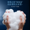 sy 甄然氨基酸型洗卸2合1敏感肌洁面慕斯150ml 商品缩略图7