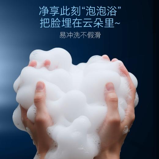sy 甄然氨基酸型洗卸2合1敏感肌洁面慕斯150ml 商品图7