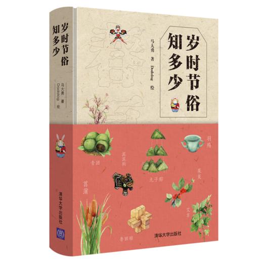 岁时节俗知多少 商品图1
