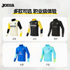 SFS荷马Joma 2025新款俱乐部半拉链长袖训练运动外套足球服成人男 商品缩略图2