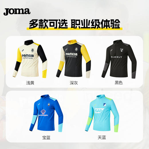 SFS荷马Joma 2025新款俱乐部半拉链长袖训练运动外套足球服成人男 商品图2