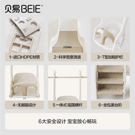 贝易宝宝滑梯攀爬架室内家用儿童秋千滑滑梯三合一多功能游乐场【会员下单送伙伴龙故事机。还可领券下单】 商品图3
