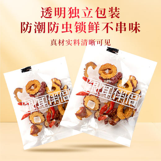 银耳伴侣小包装12包 银耳羹焖烧杯专用搭配红枣枸杞冰糖免煮洗冲泡即食 商品图1