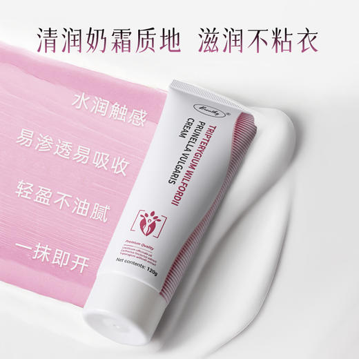 布雷辛雷公藤夏枯草膏 商品图0