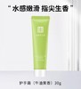 【滋润防干裂】旅行装 护手霜+身体乳 滋润保湿补水 防干裂 细腻 商品缩略图0