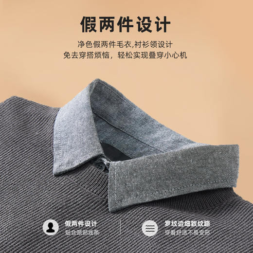 墨麦客男装秋冬季新款衬衫领假两件毛衣男士针织衫打底外套潮 商品图2