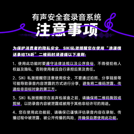 SIKI私激避孕套超薄003玻尿酸有声组合创意安全套6只装 商品图4