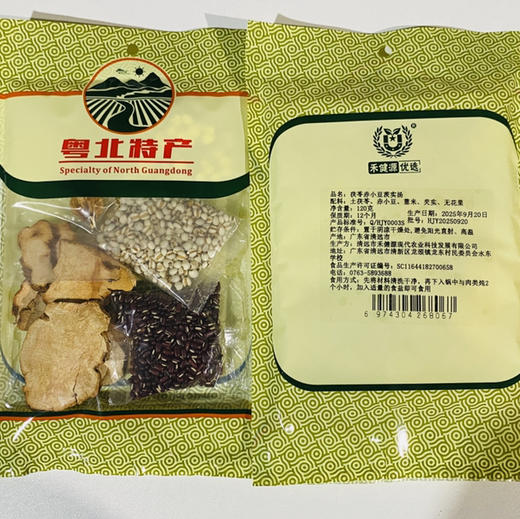 茯苓赤小豆茨实汤料包 商品图2