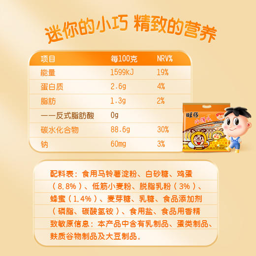 旺旺 多包分享装 旺仔小馒头经典原味420g 商品图4