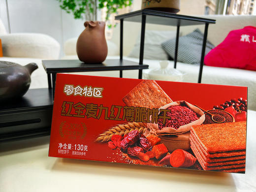 九红薄脆饼干，一口吃进9种红色营养！看得见的配料❗❗吃得到的安心❗❗1⃣【零食特区红全麦九红薄脆饼干】9红配方，古人养生智慧👉 商品图1