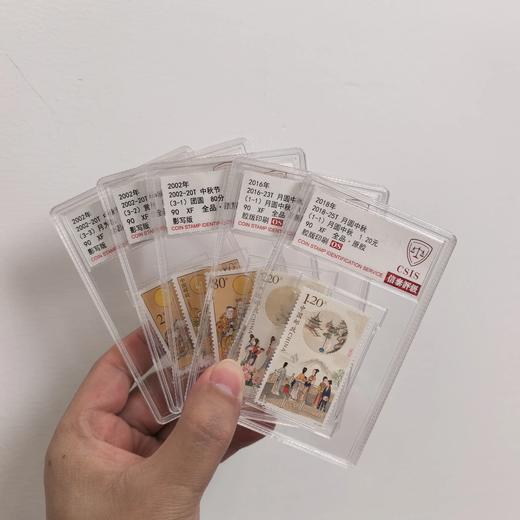 【中国邮政】2002-2018年中秋节邮票五枚小盒珍藏套装（信泰评级） 商品图0