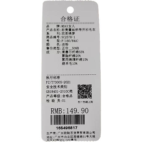 甜美蕾丝绑带开衫毛衣-纪念日百货门店同款165496809 商品图4