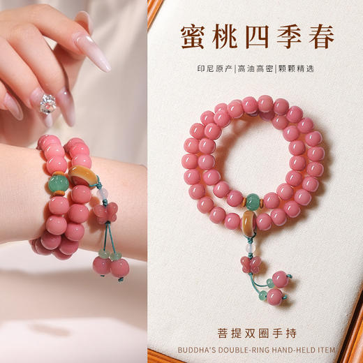 【敦煌双圈菩提手串】敦煌小众蜜桃粉白玉菩提手串女蝴蝶设计双圈菩提 手链盘玩文玩手持佛珠 商品图5