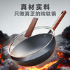 八奈司纯钛无涂层 不粘炒锅 轻松颠勺爆炒 商品缩略图2