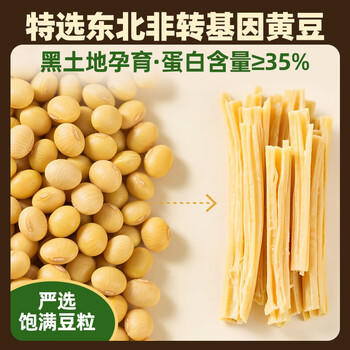 川珍天马 腐竹400g 豆制品豆腐皮豆皮南北干货火锅食材 /粮油调味 /南北干货 /干菜类 商品图4