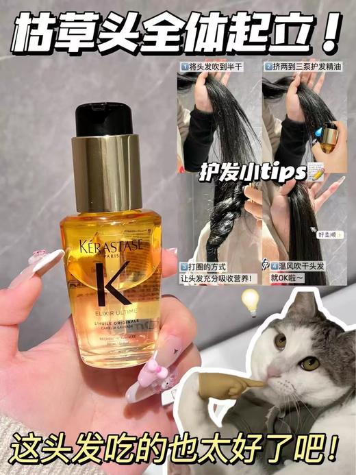 卡诗全新鎏光山茶花护发精油30ml/护发精油套盒75ml正装送75ml替换 修护柔顺滋养 商品图3