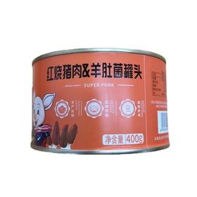 【超市】宁州香红烧猪肉羊肚菌罐头400g