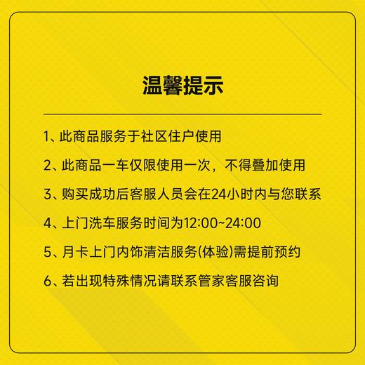 全车内外超级精洗卡「仅限长沙区域」 商品图1