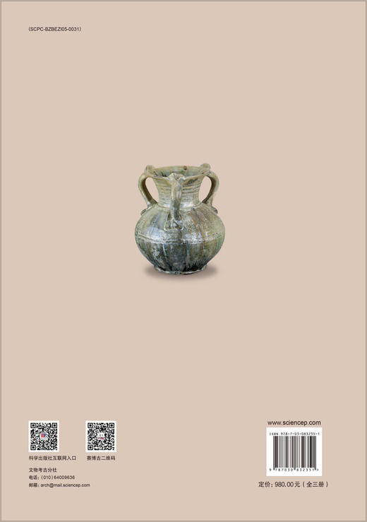 新疆库车友谊路墓群——2021～2022年度发掘报告（全三册） 商品图1