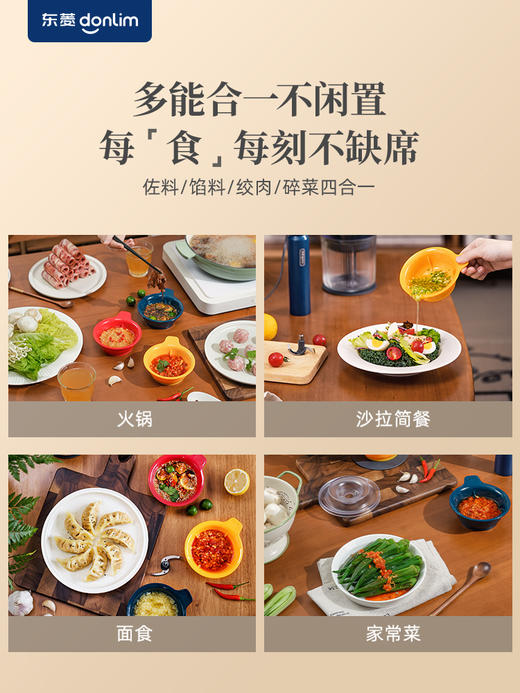 【新品】东菱绞肉机有线佐料机家用电动小型碎菜搅拌蒜泥自动辅食 6082A 商品图3