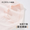 ALDOLA/雅黛俪大码内裤女纯棉裆立体裁剪无痕女士三角裤2025新款 商品缩略图9