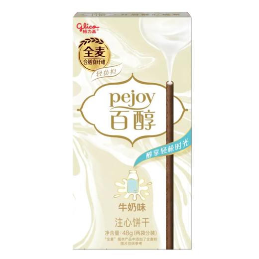 【超市】格力高百醇牛奶味夹心饼干48g 商品图0