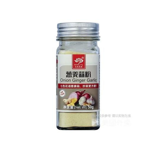 【超市】七色花语葱姜蒜粉50g 商品图0