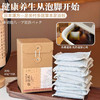 足关村多效草本足浴包 商品缩略图0