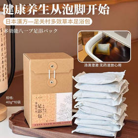 足关村多效草本足浴包