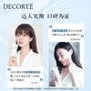 【限时特惠】干皮亲妈！日本DECORTEAG黛珂防晒霜60ml 经典版 多重保湿清爽 不油腻 防紫外线 SPF50/PA++++ 商品缩略图2
